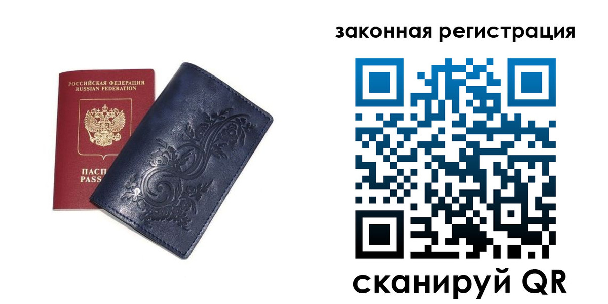 прописка иностранных граждан в Сунже