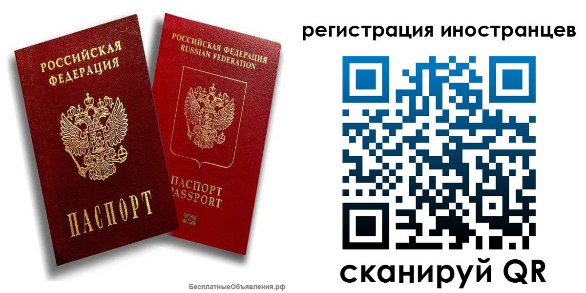временная регистрация поиск в Сунже
